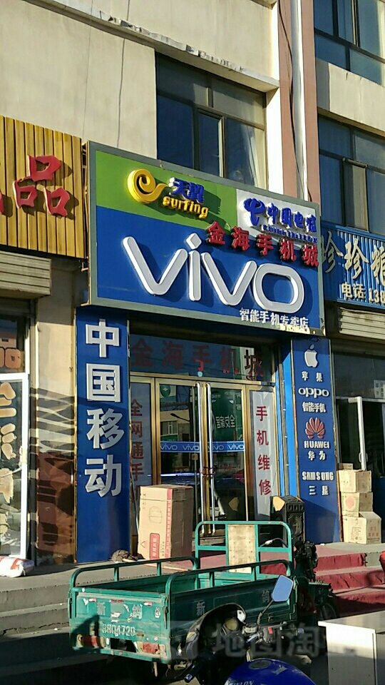 中国移动(莲湖路店)