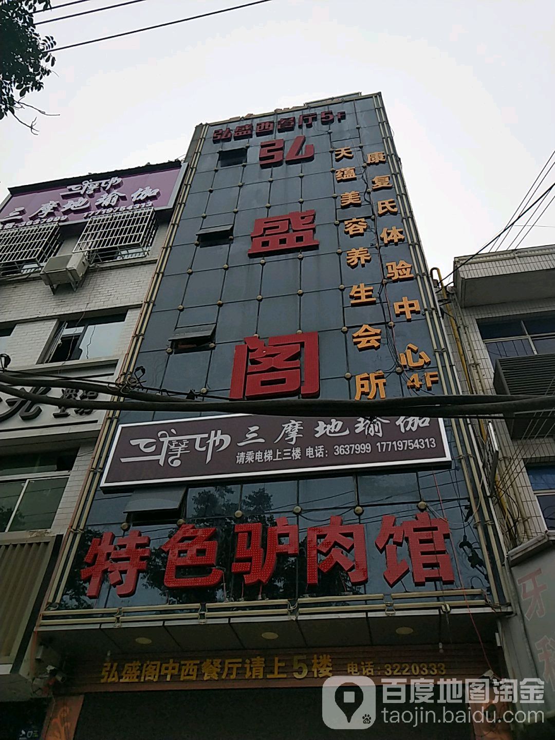 三摩地瑜伽(北大街店)