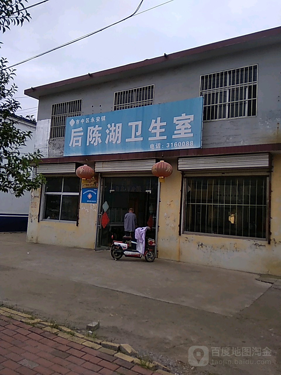 山东省枣庄市市中区永安镇龙头西路红十字医院
