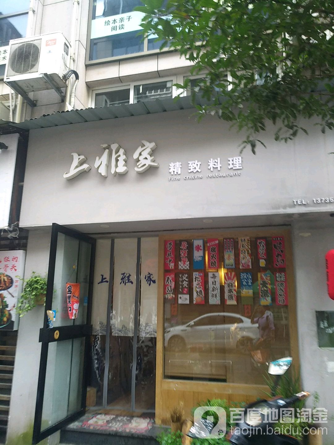上雅家(佳美·新天地A幢西北)