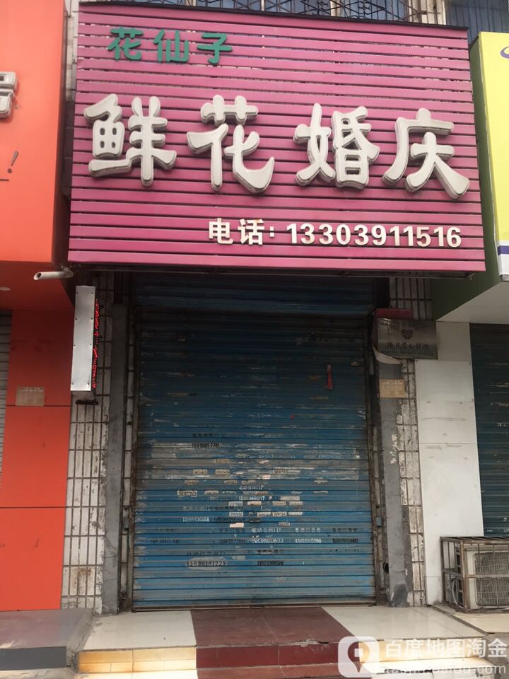 花仙子鲜花婚庆 七夕节红玫瑰鲜花情人节礼物花店