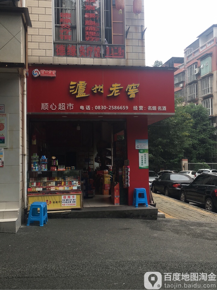 振新超市(大通路店)