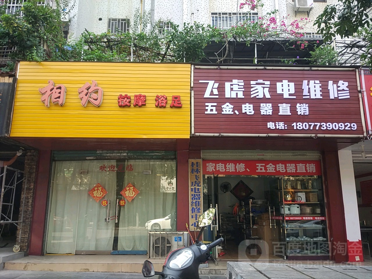 相约按摩浴足(毅峰路)