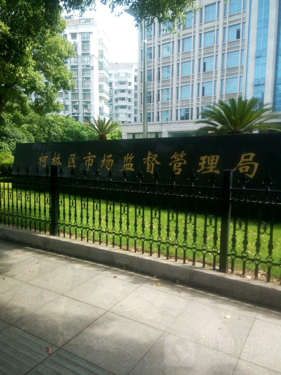 绍兴市柯桥区市场监督管理局