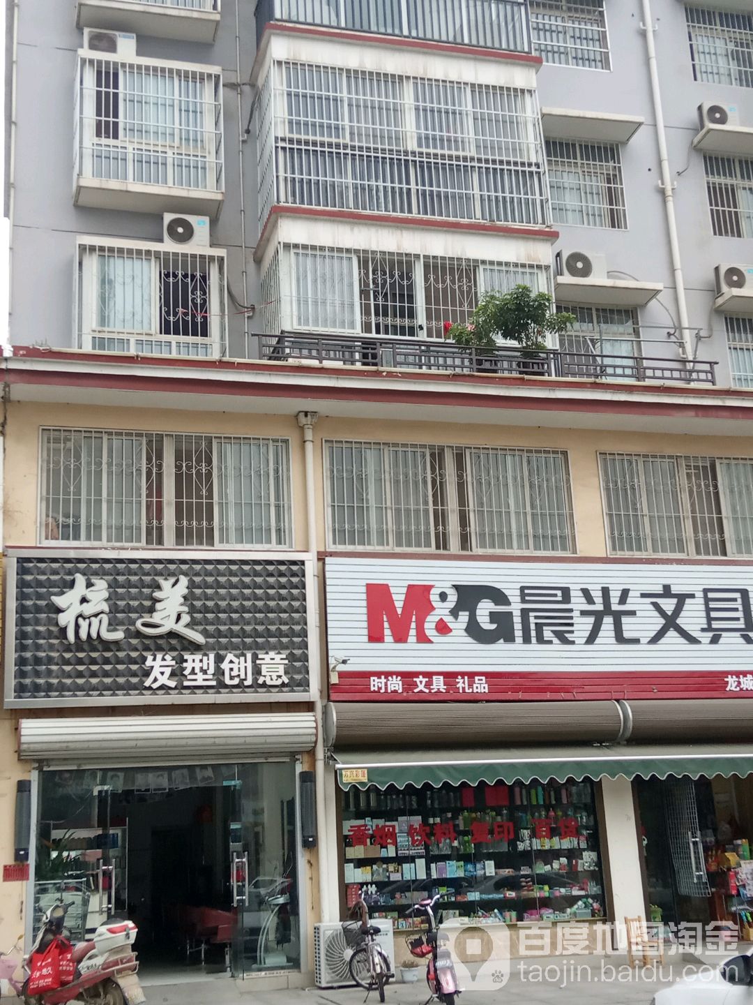 梳美发形创意