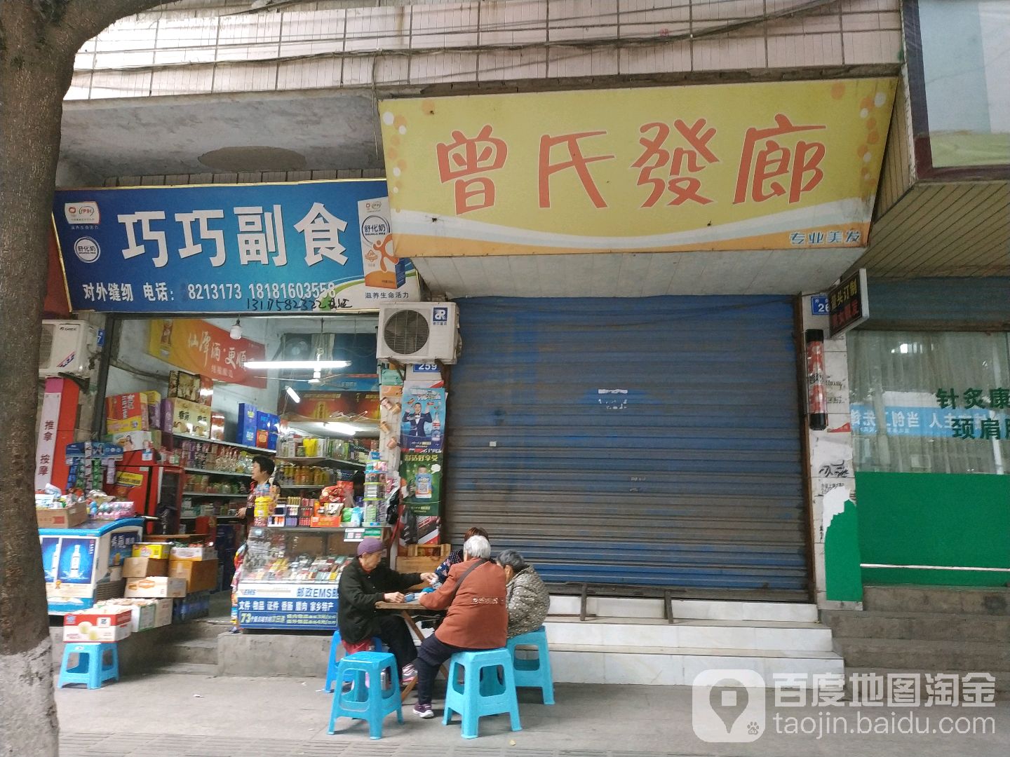 巧巧副食(凉竹路南段)