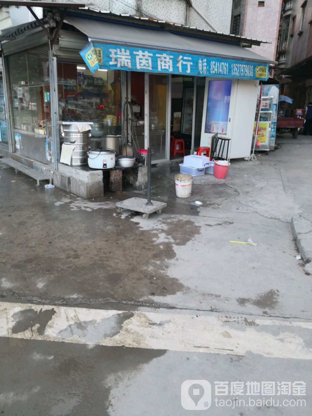 港货瑞茵商行