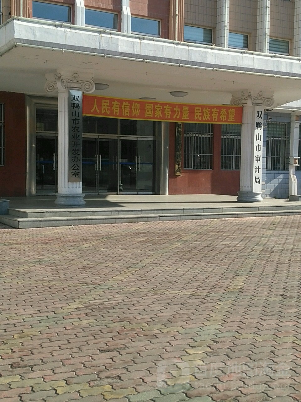 双鸭山市审计局