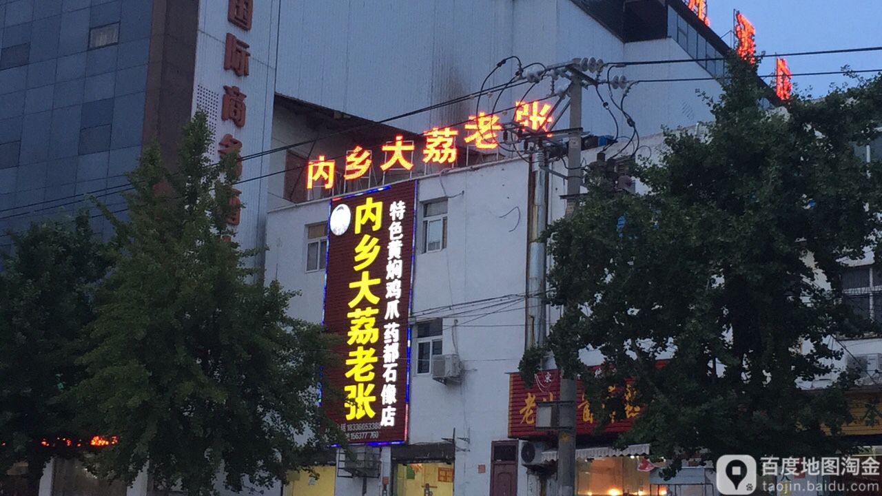 石像黄闷夜市