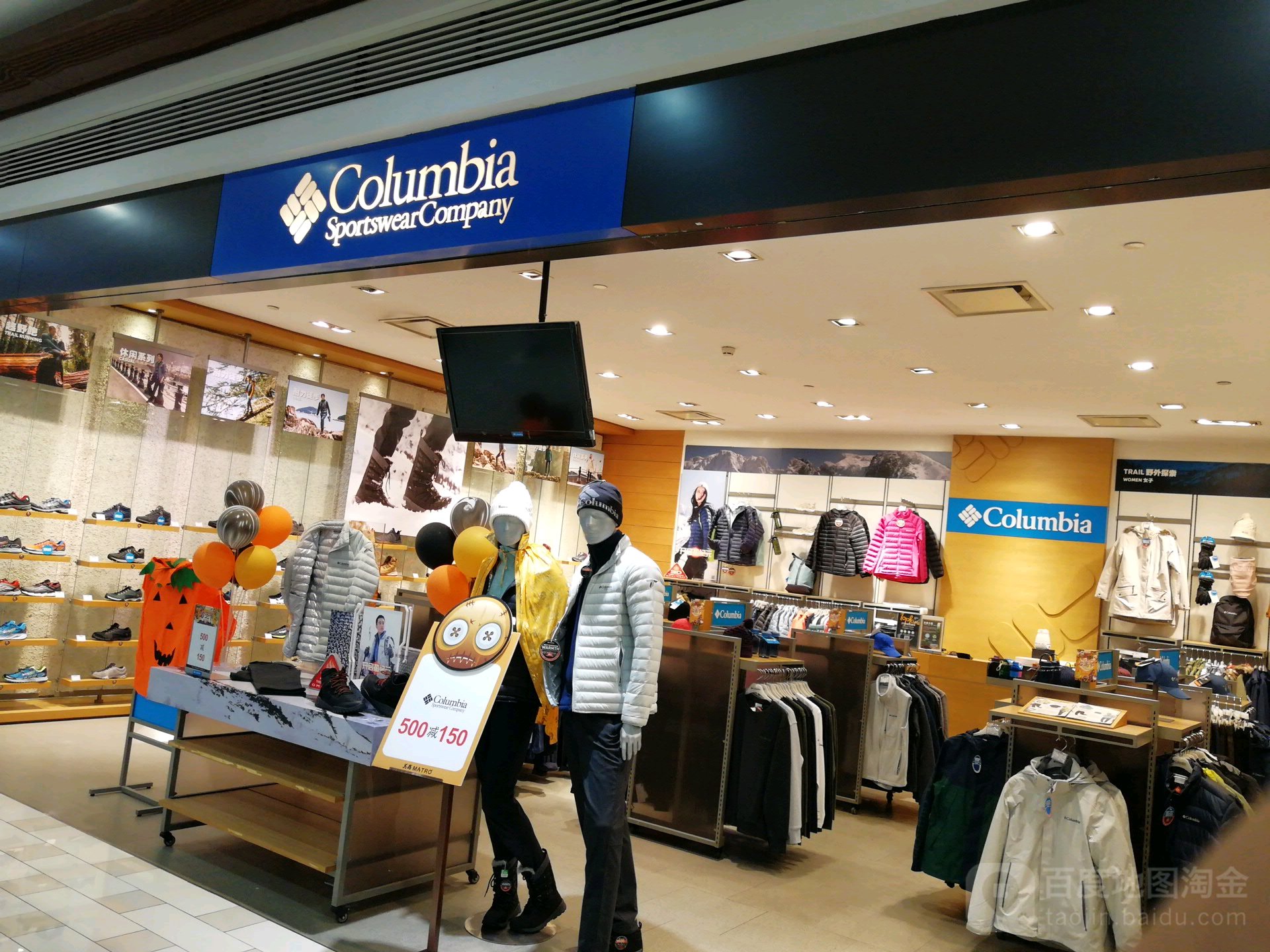 columbia(美罗百货店)