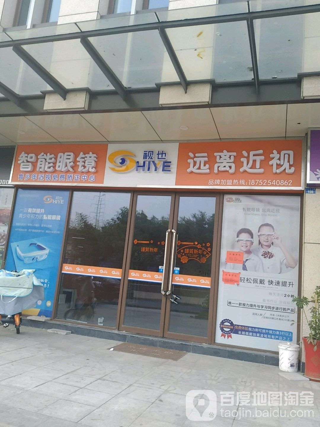 扬州视也智能眼镜邗实旗舰店