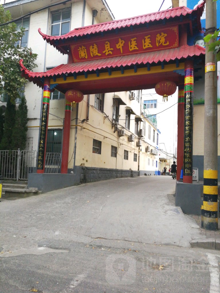 兰陵县中医医院