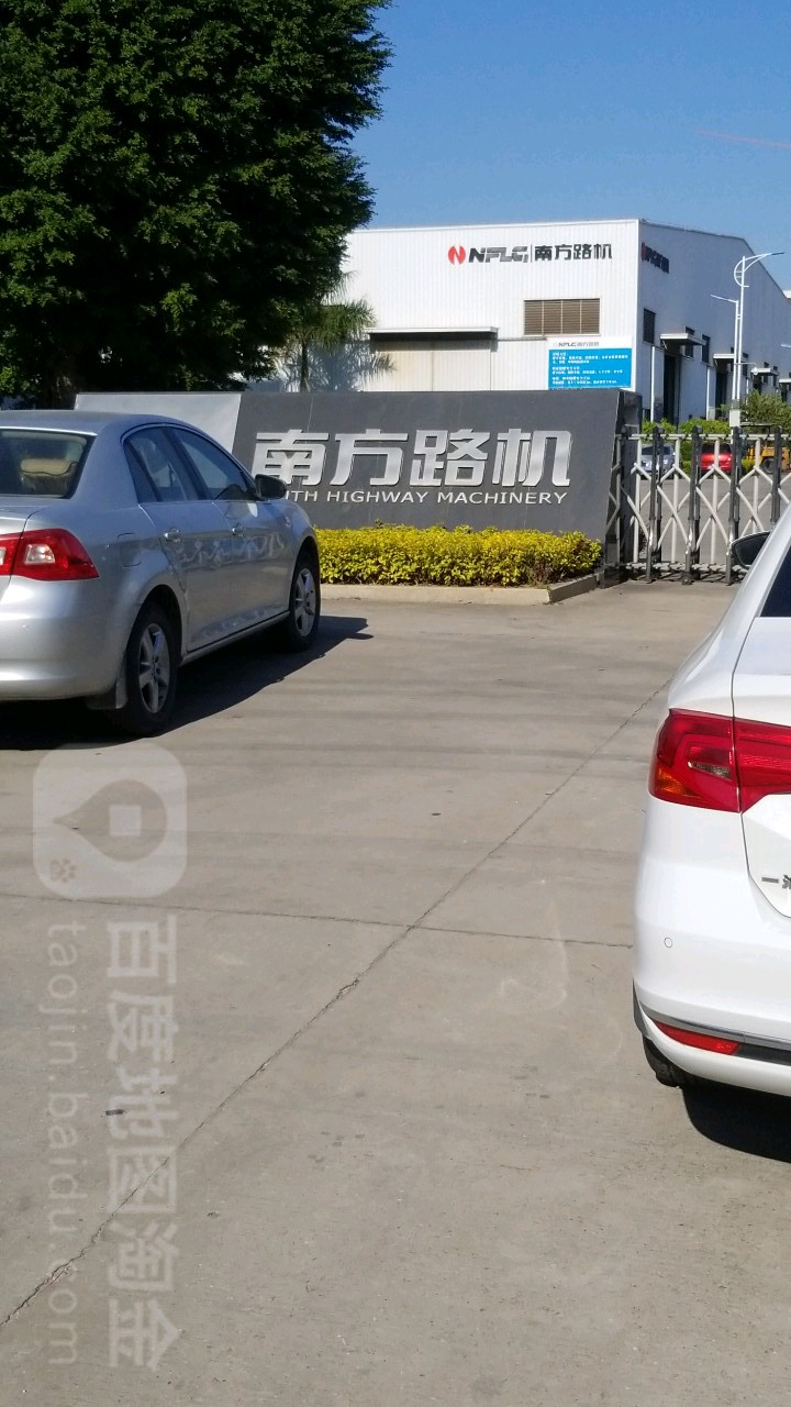 南方路机