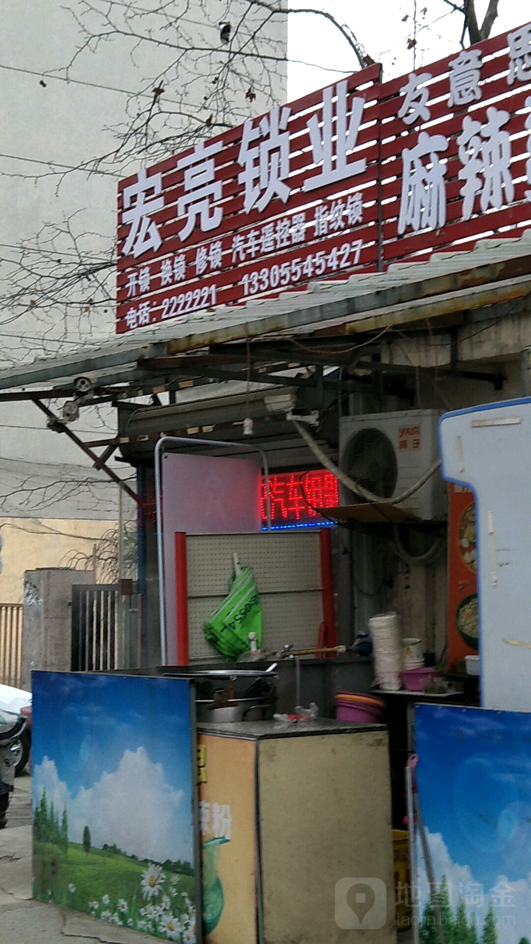 宏亮锁业