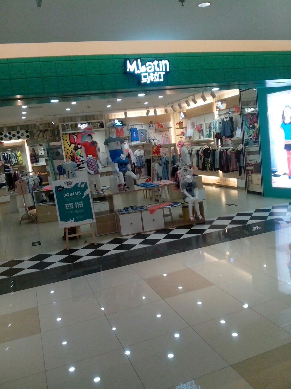 马拉丁(北京华联生活超市店)