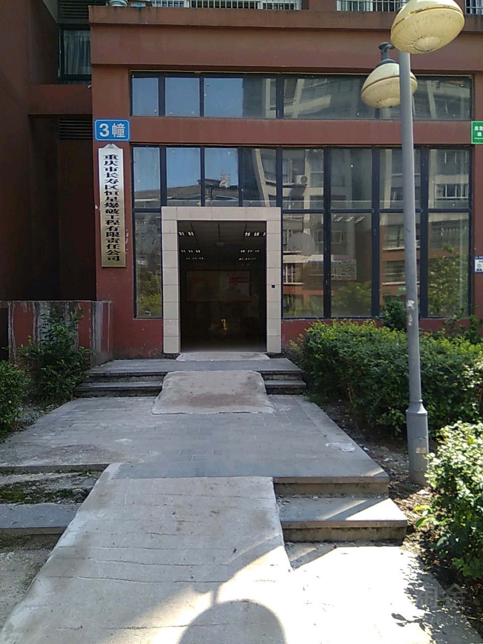 重庆市长寿区恒星爆破工程有限责任公司