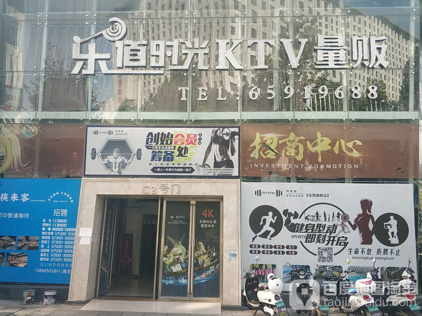 乐道光向陌KTV量贩