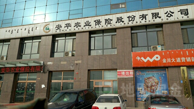 安华农业保险股份有限公司(巴彦淖尔通宝大酒店)