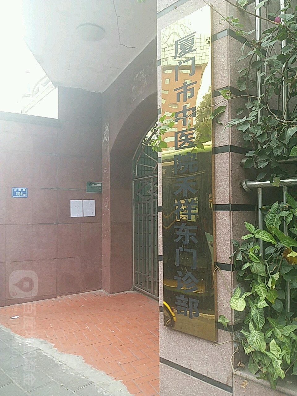 厦门市中医院禾祥东门诊部