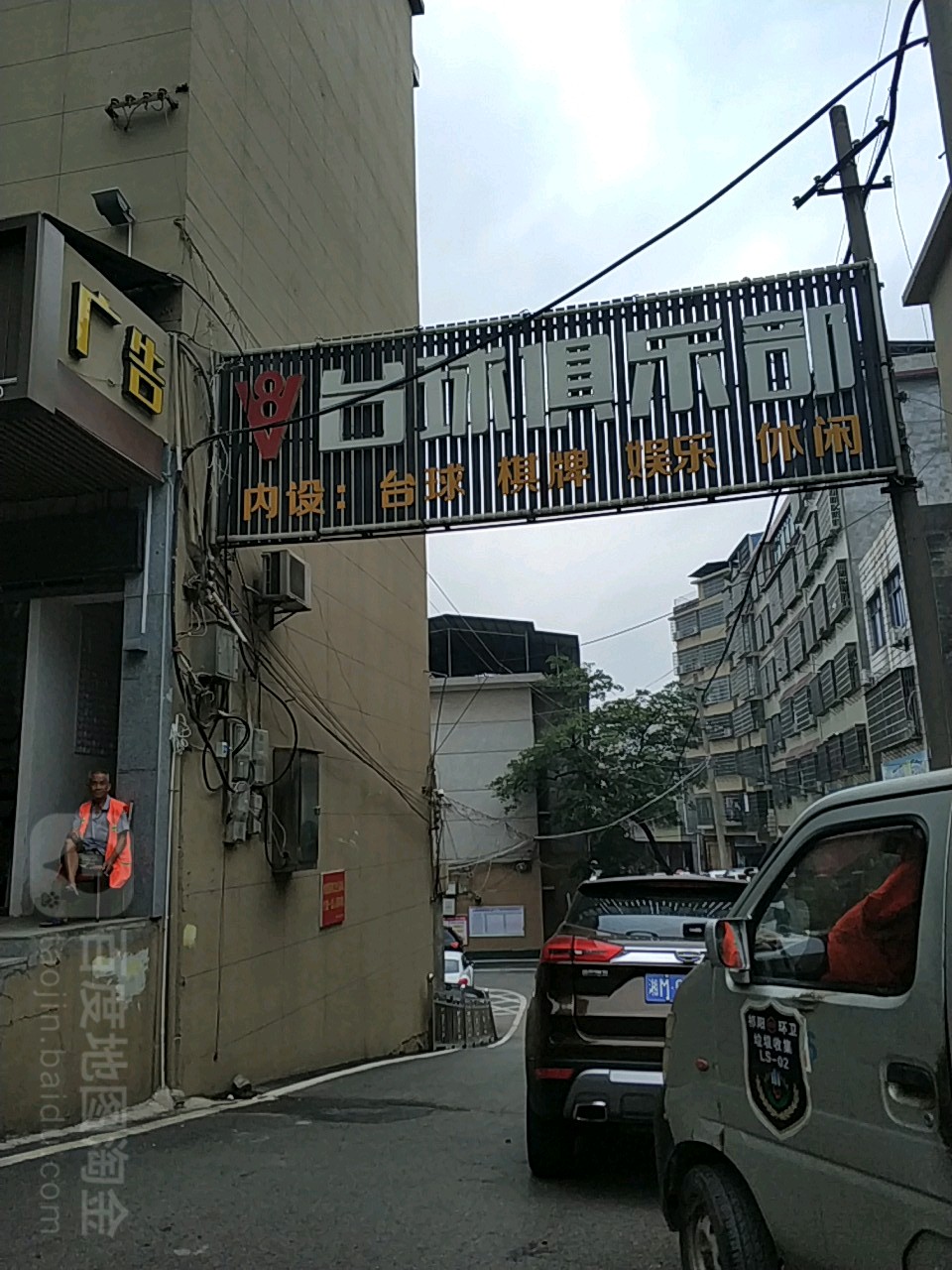 V8台球俱乐部(民生路店)