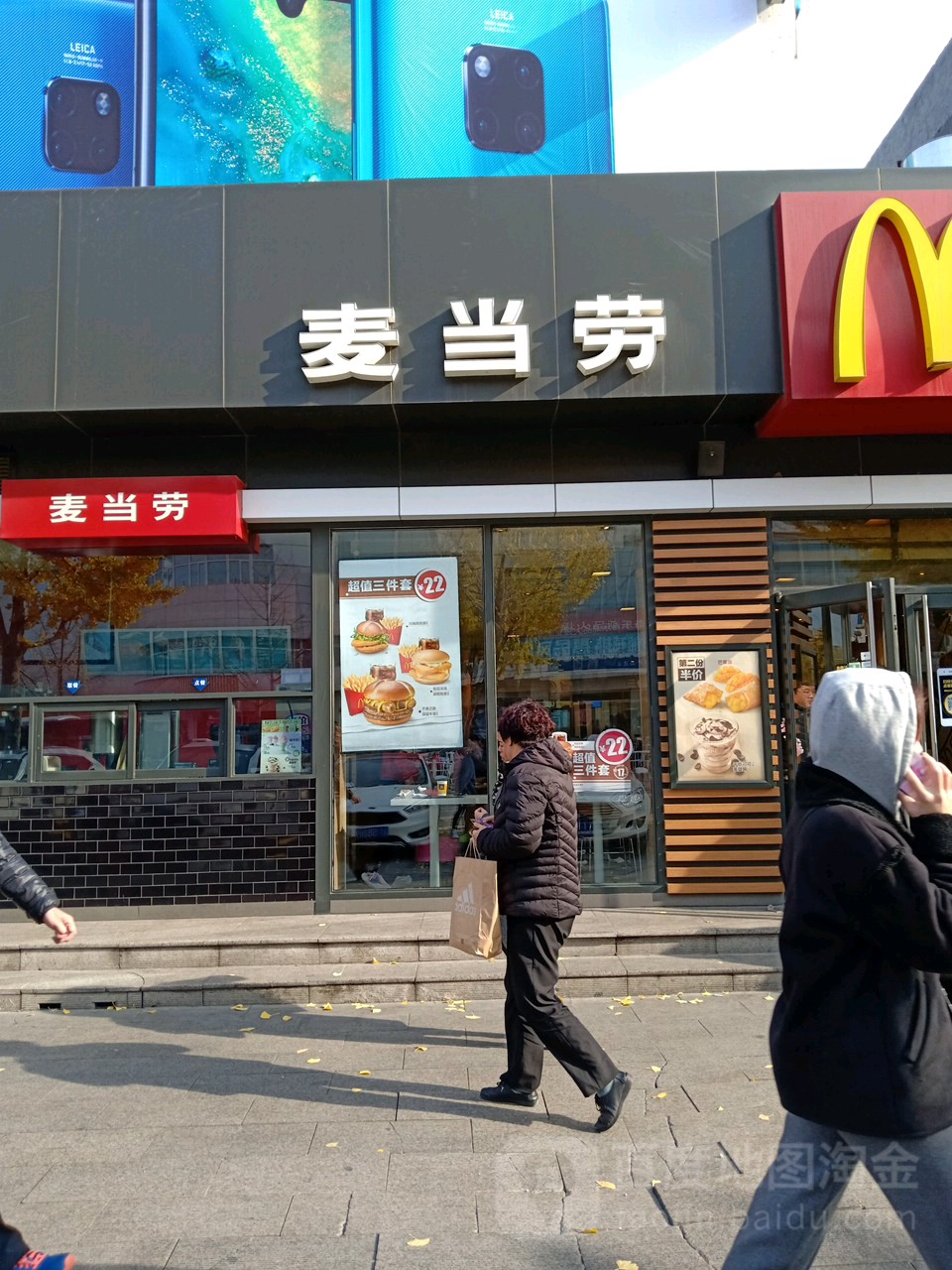 麦当劳哦(鼓楼南街二号餐厅)地址,订餐电话,商户详情,北京_百度地图