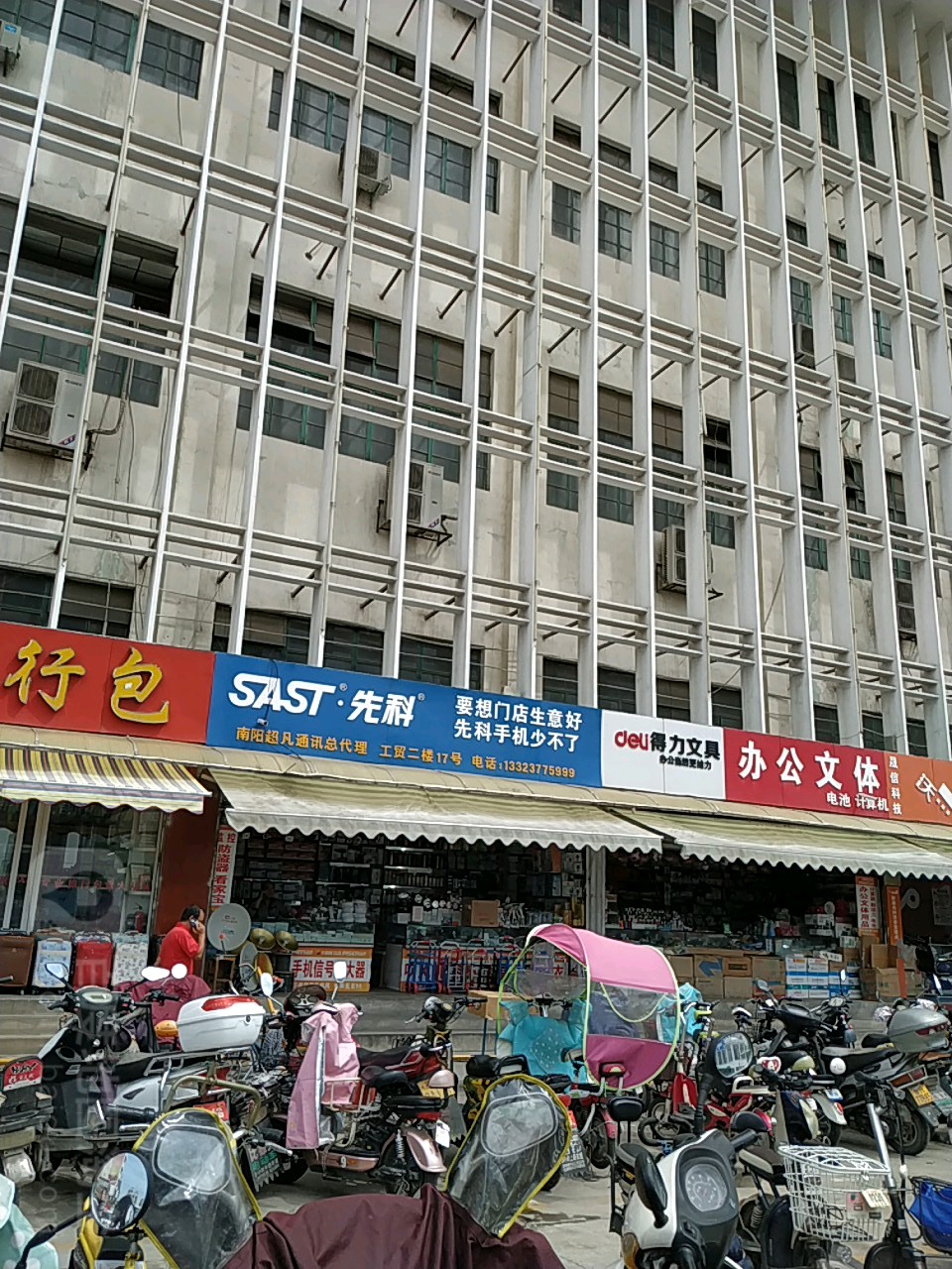 得力文具(新华西路店)