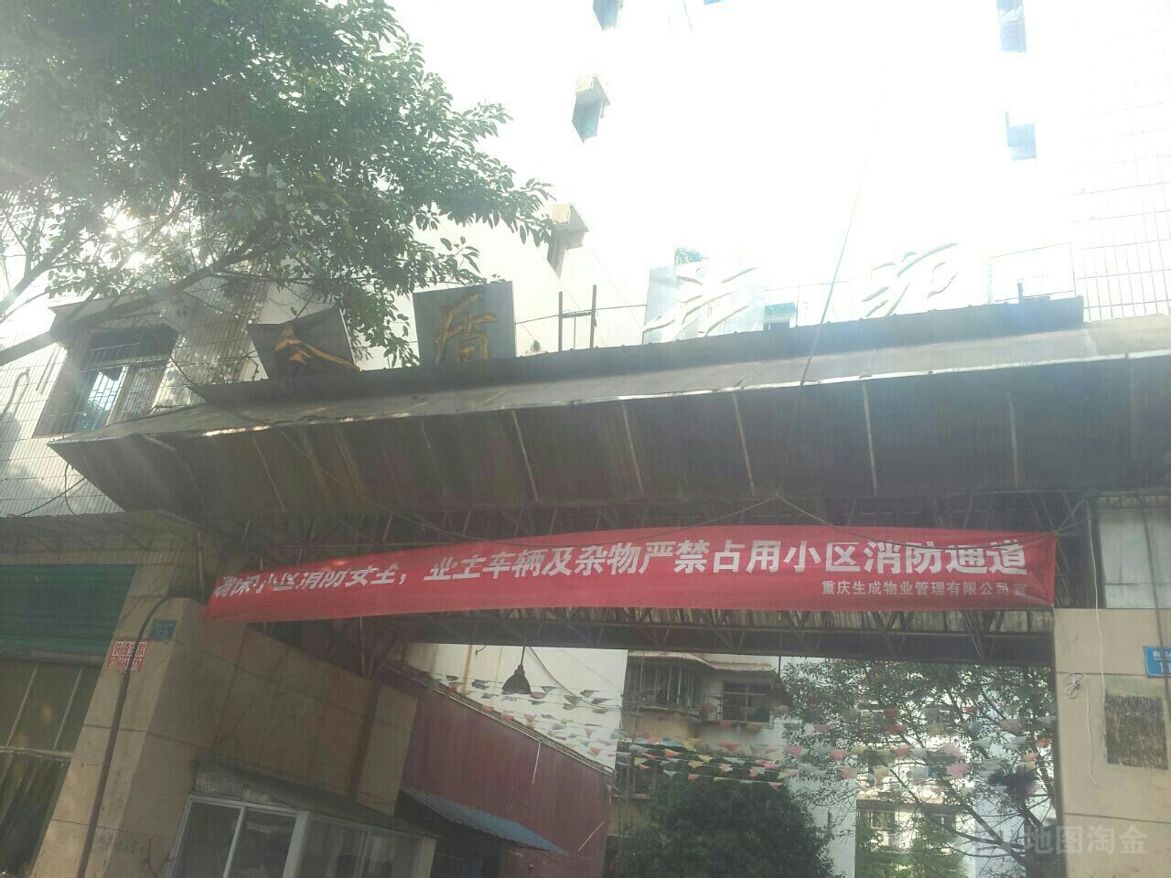 金盾花苑