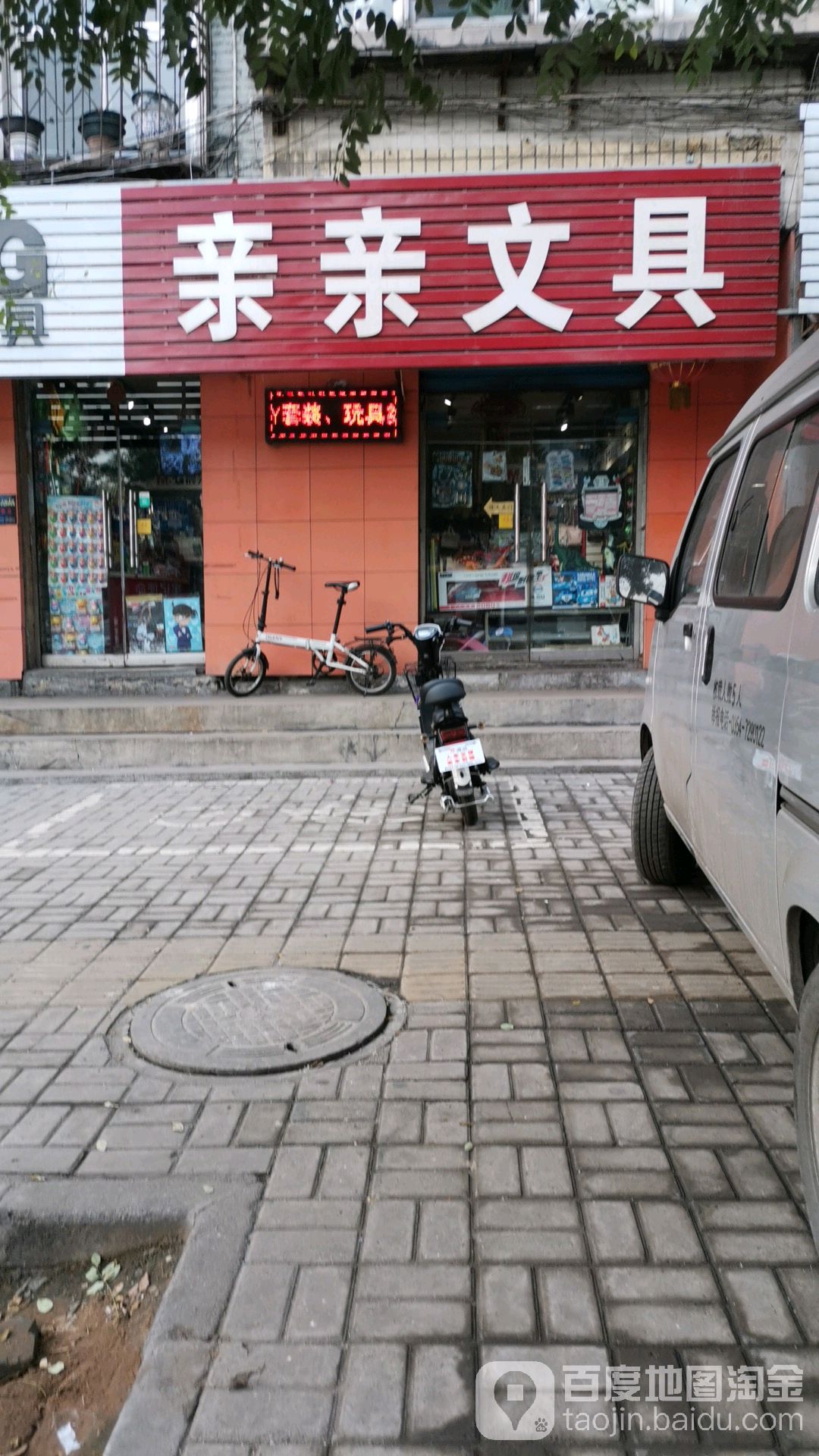 亲亲文具