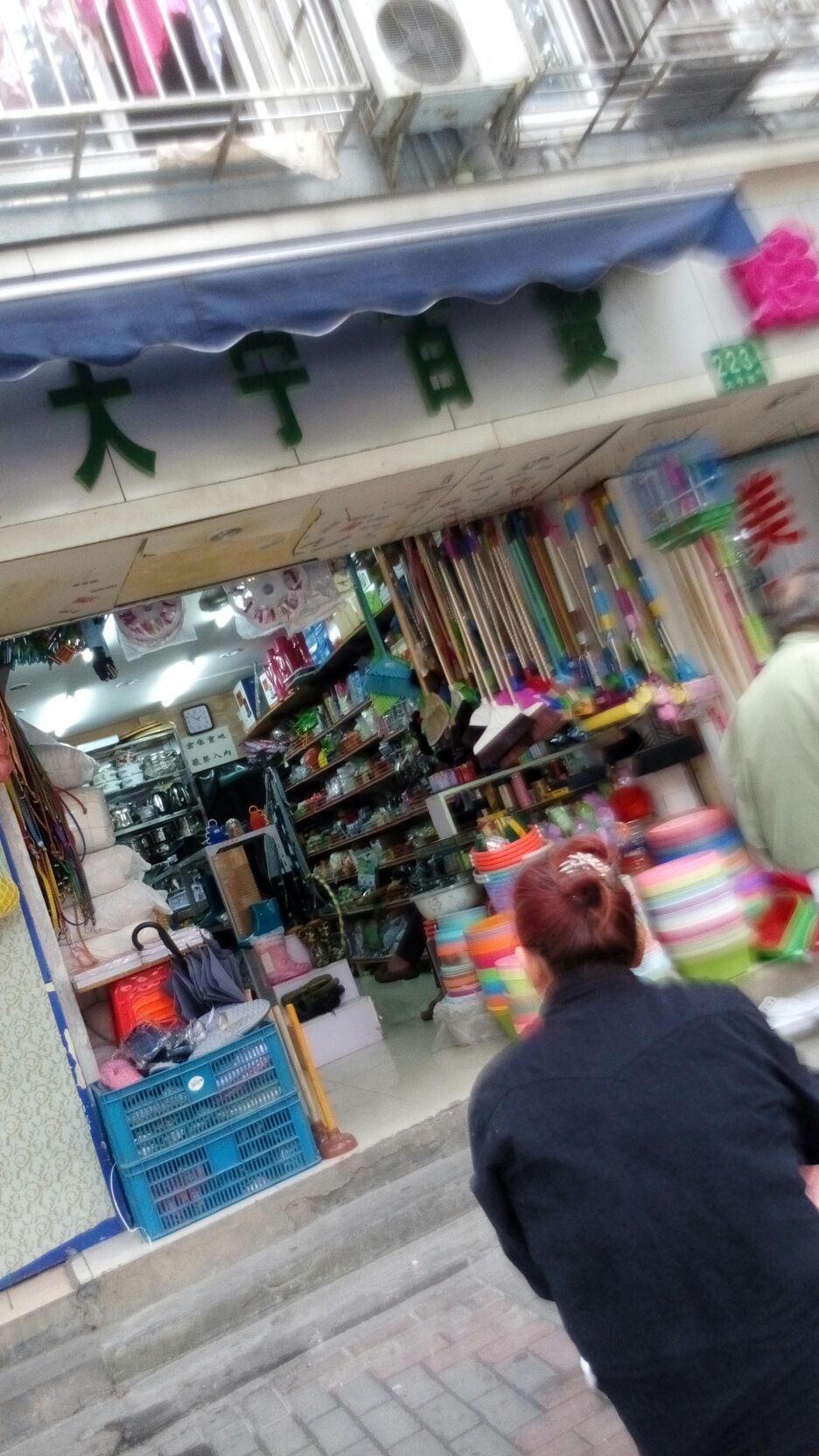 大宁百货(宁康家园店)