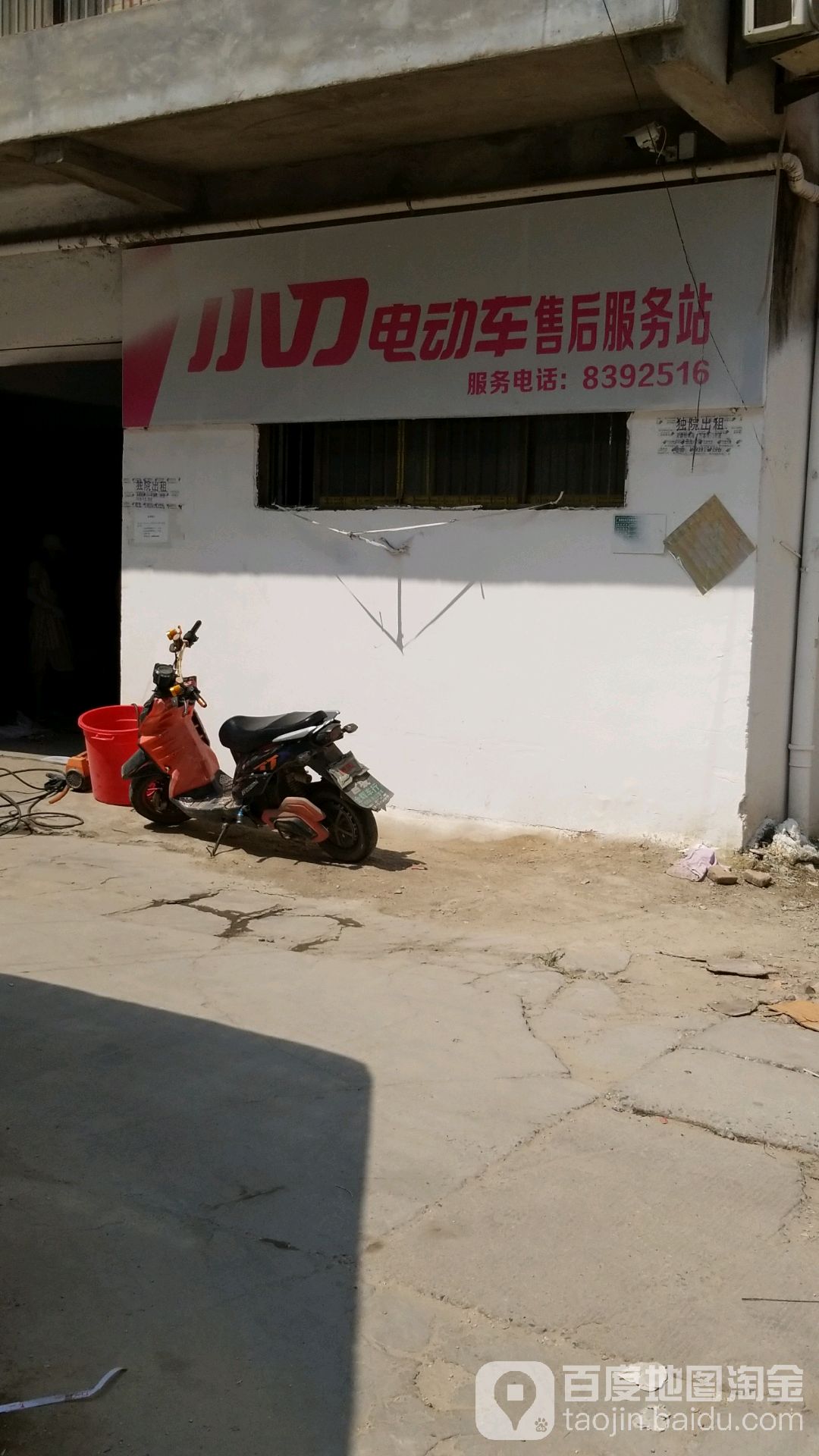 小刀电动车(金汇花园店)