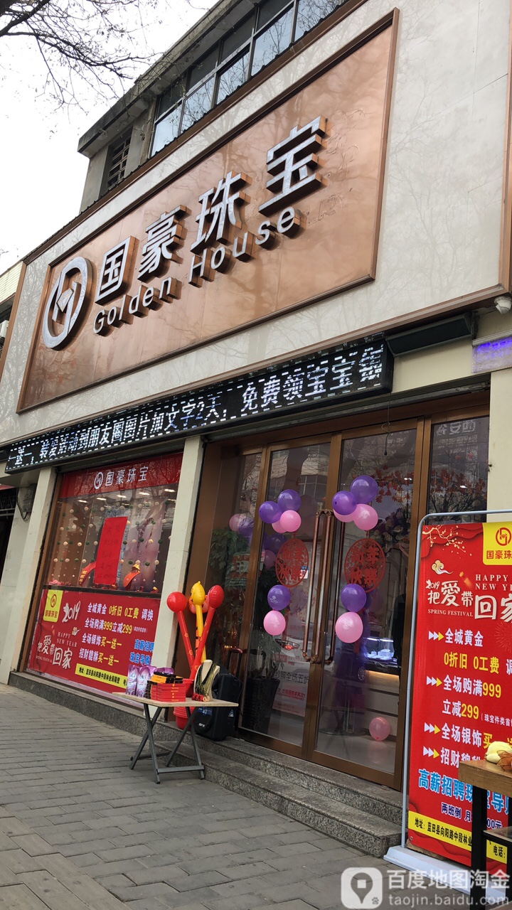 环球眼镜(蓝田店)