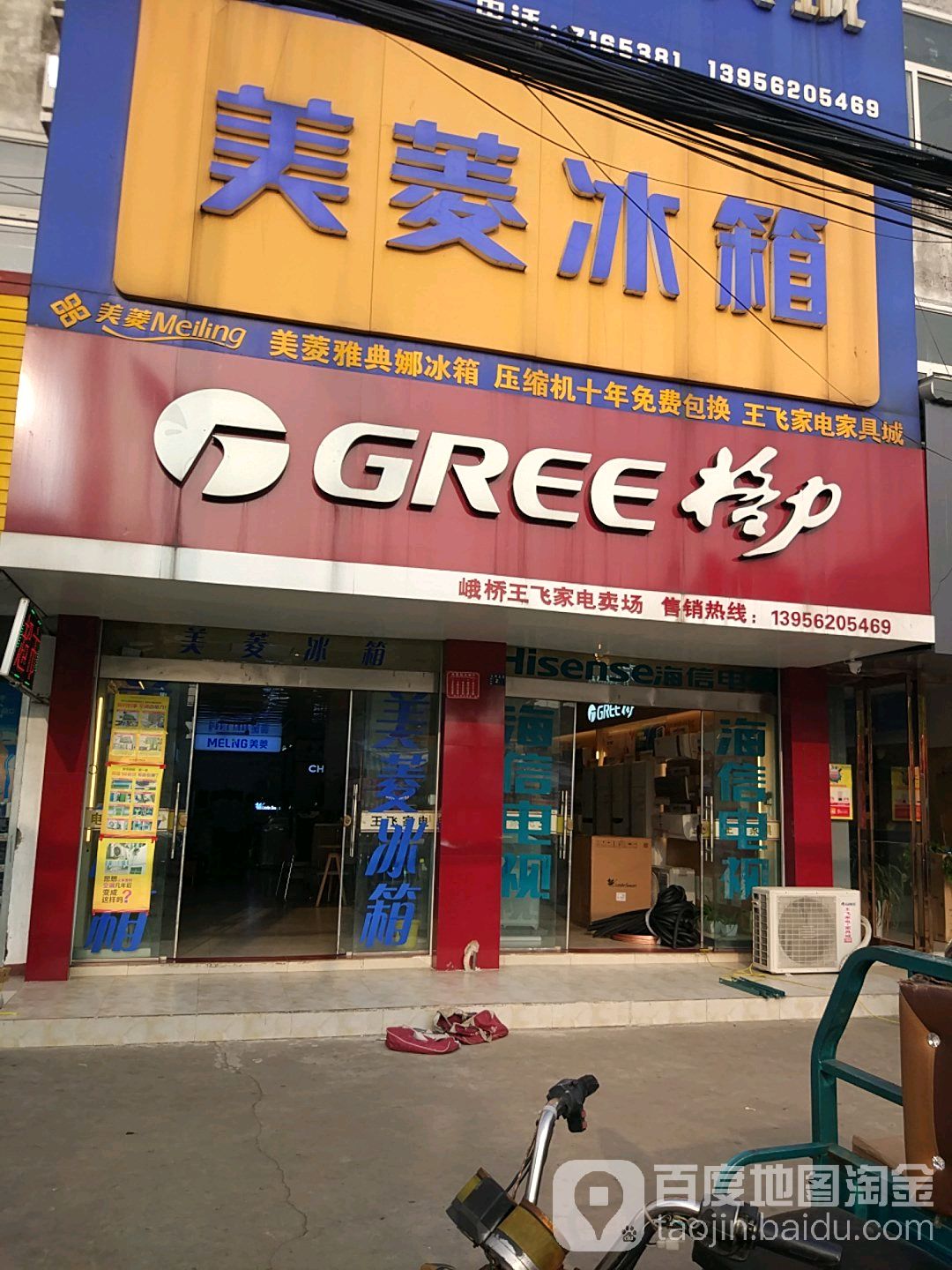 王飞家店家具城