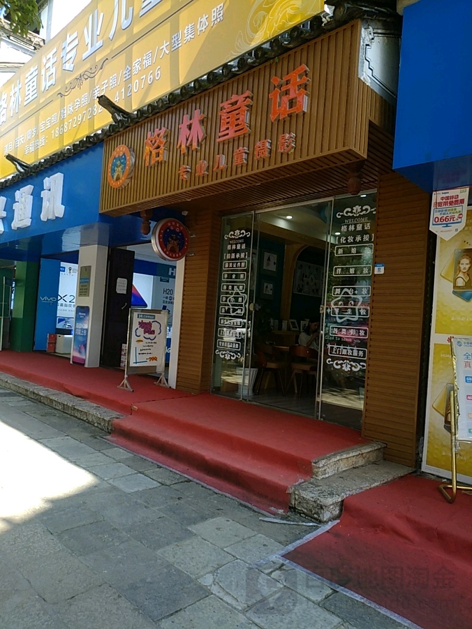 格林童话专业儿童摄影(鹤阳路店)