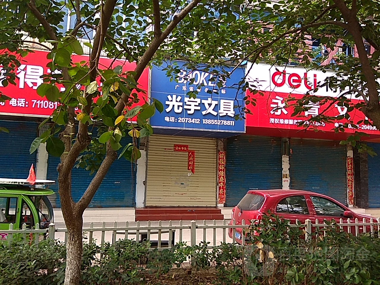 光宇问句
