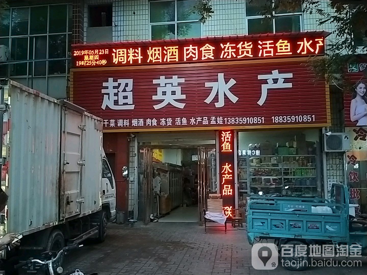 超英水产