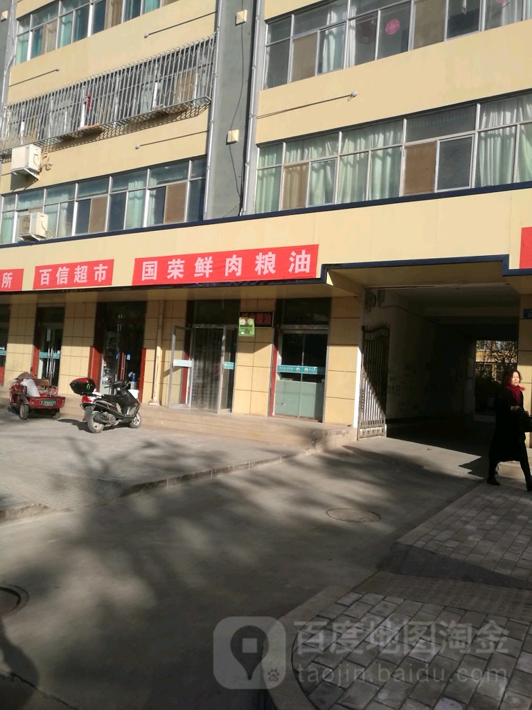 国荣鲜肉粮油批fa