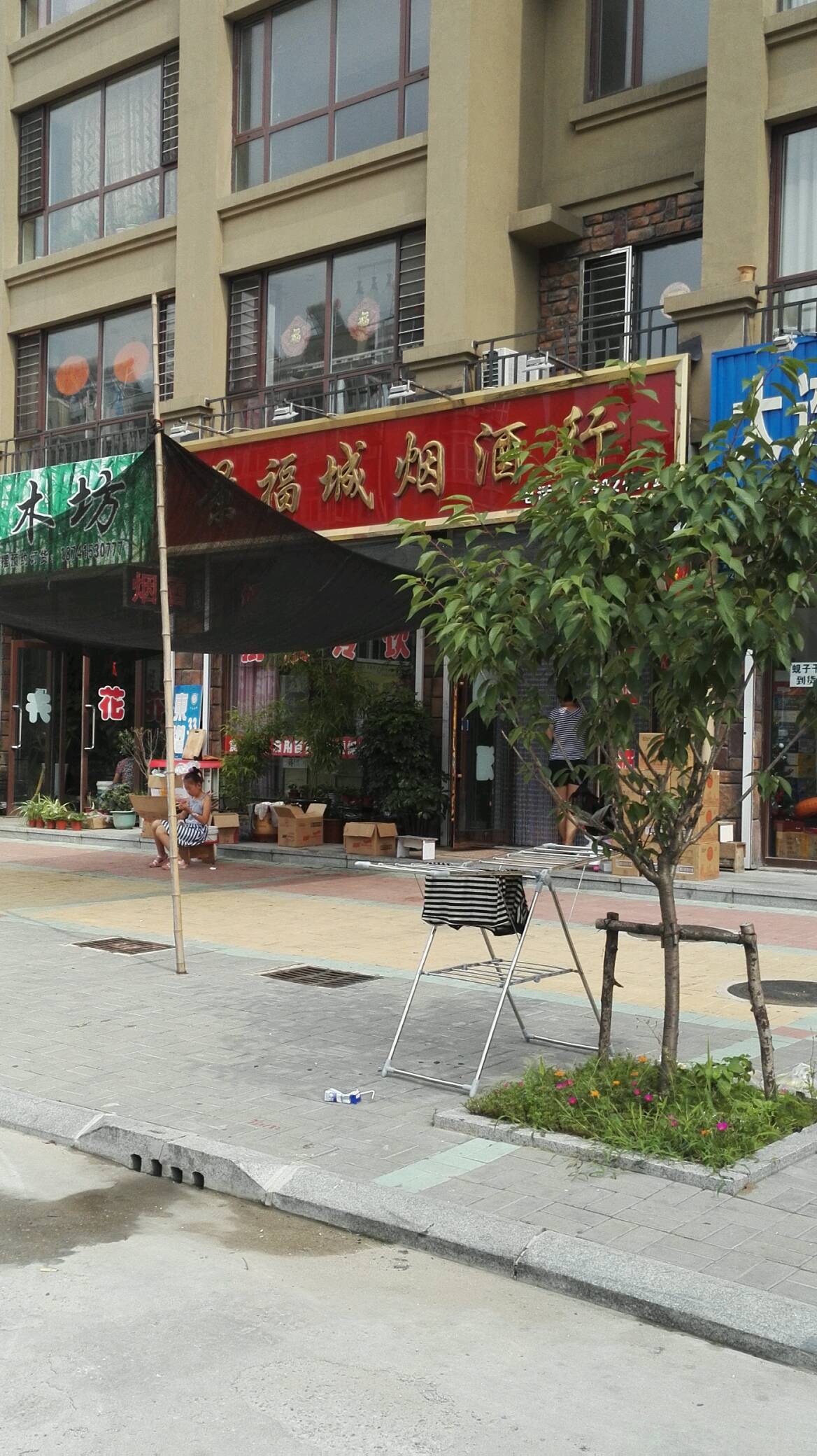 景福城烟酒行(国际城店)
