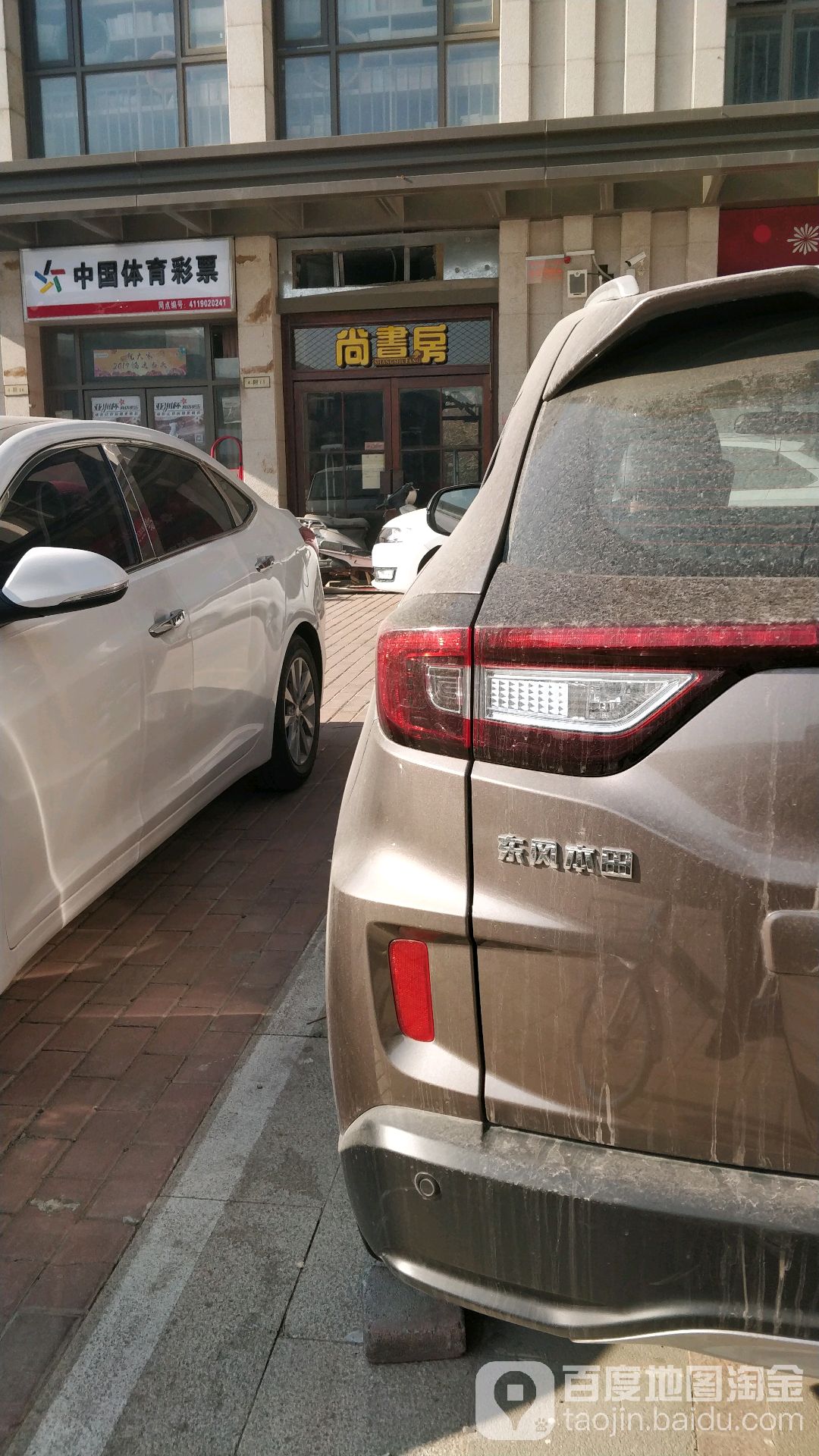 新华书店(升龙天汇社区店)
