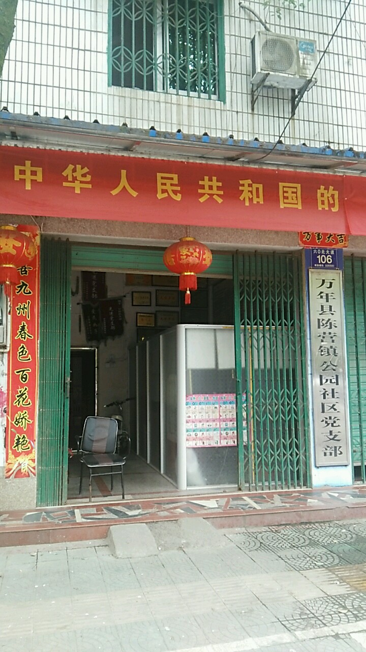 周边政府机关
