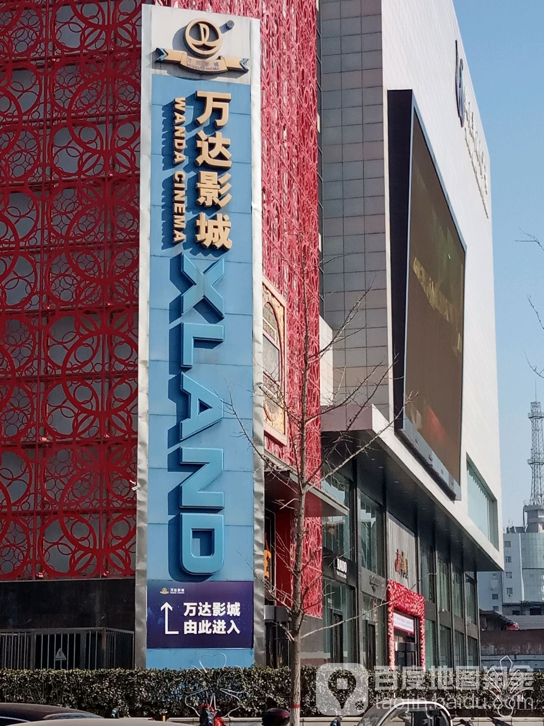 万达电城(凤展新时代广场店)