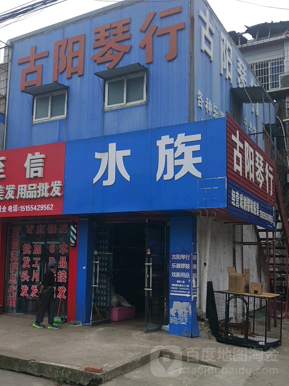 悠然水景(青年路店)