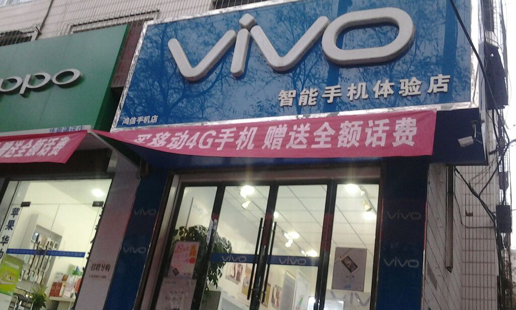 vivo客户服务中心(人民路店)