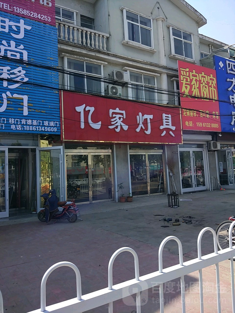 亿家灯具