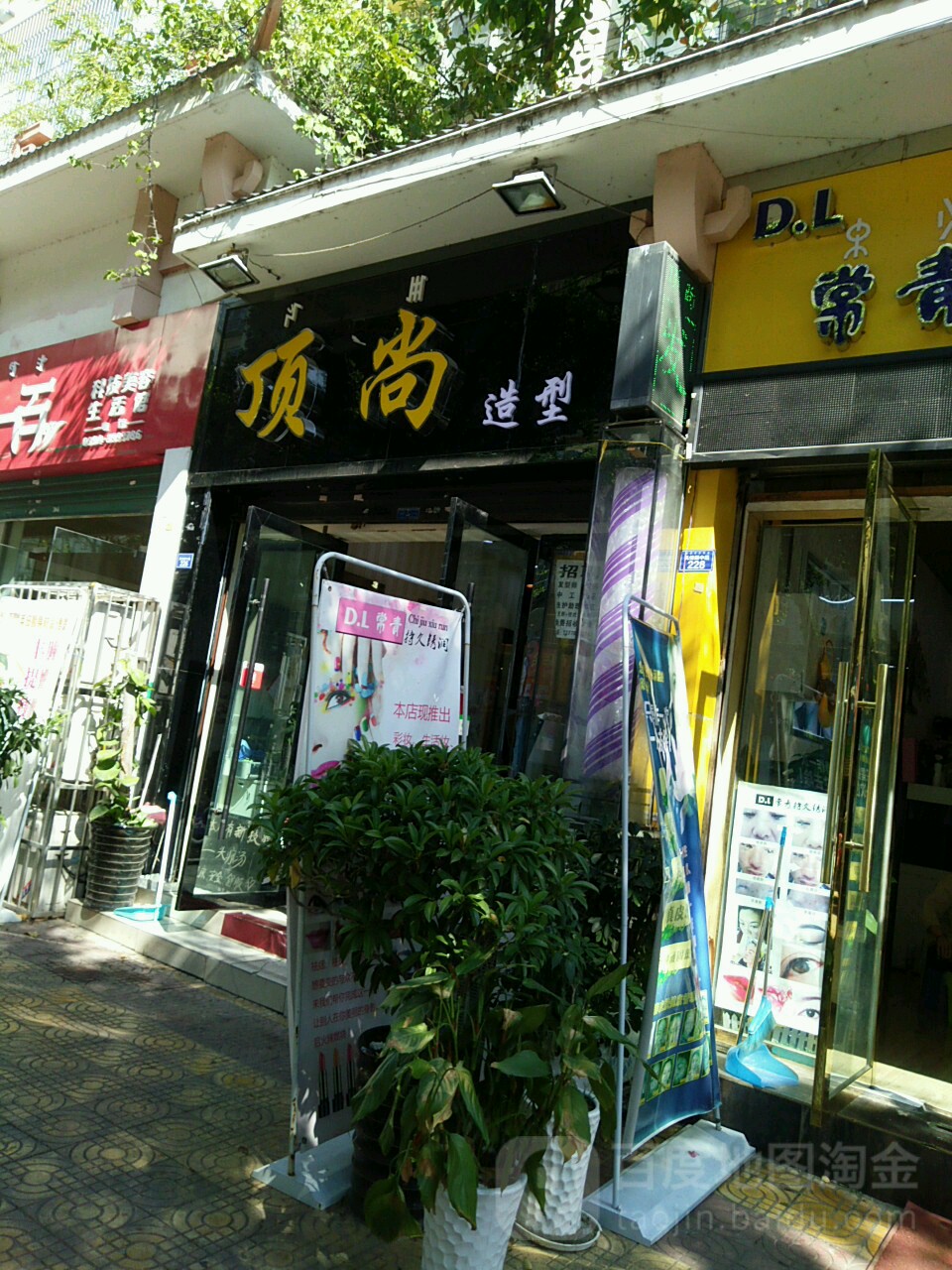 顶上咖裁轩(春城西路店)