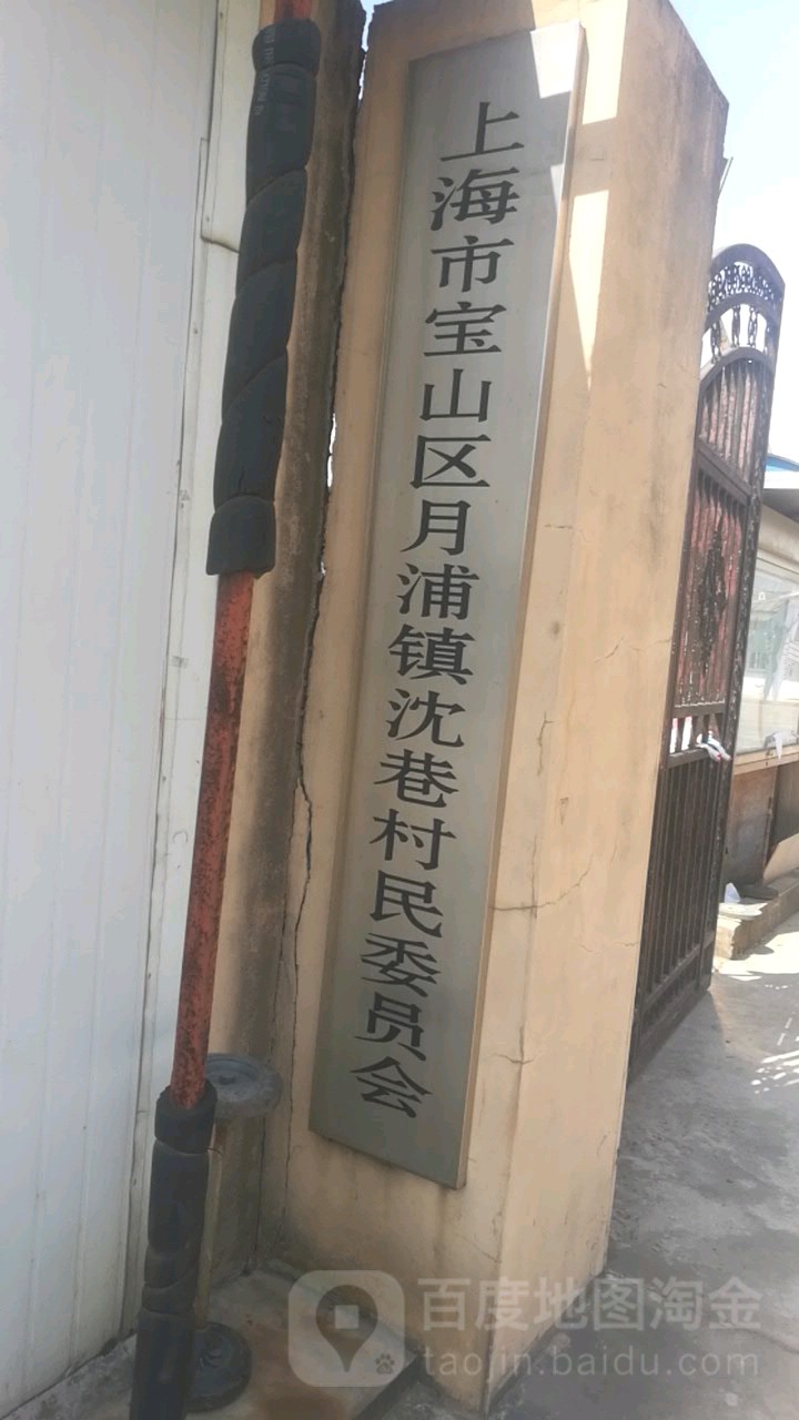 上海市宝山区月罗路309号