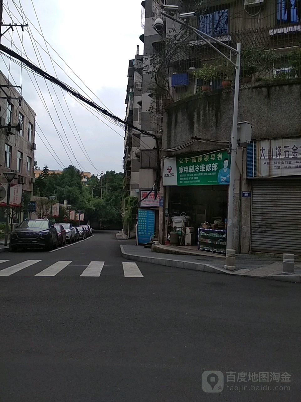 家电智能维修部