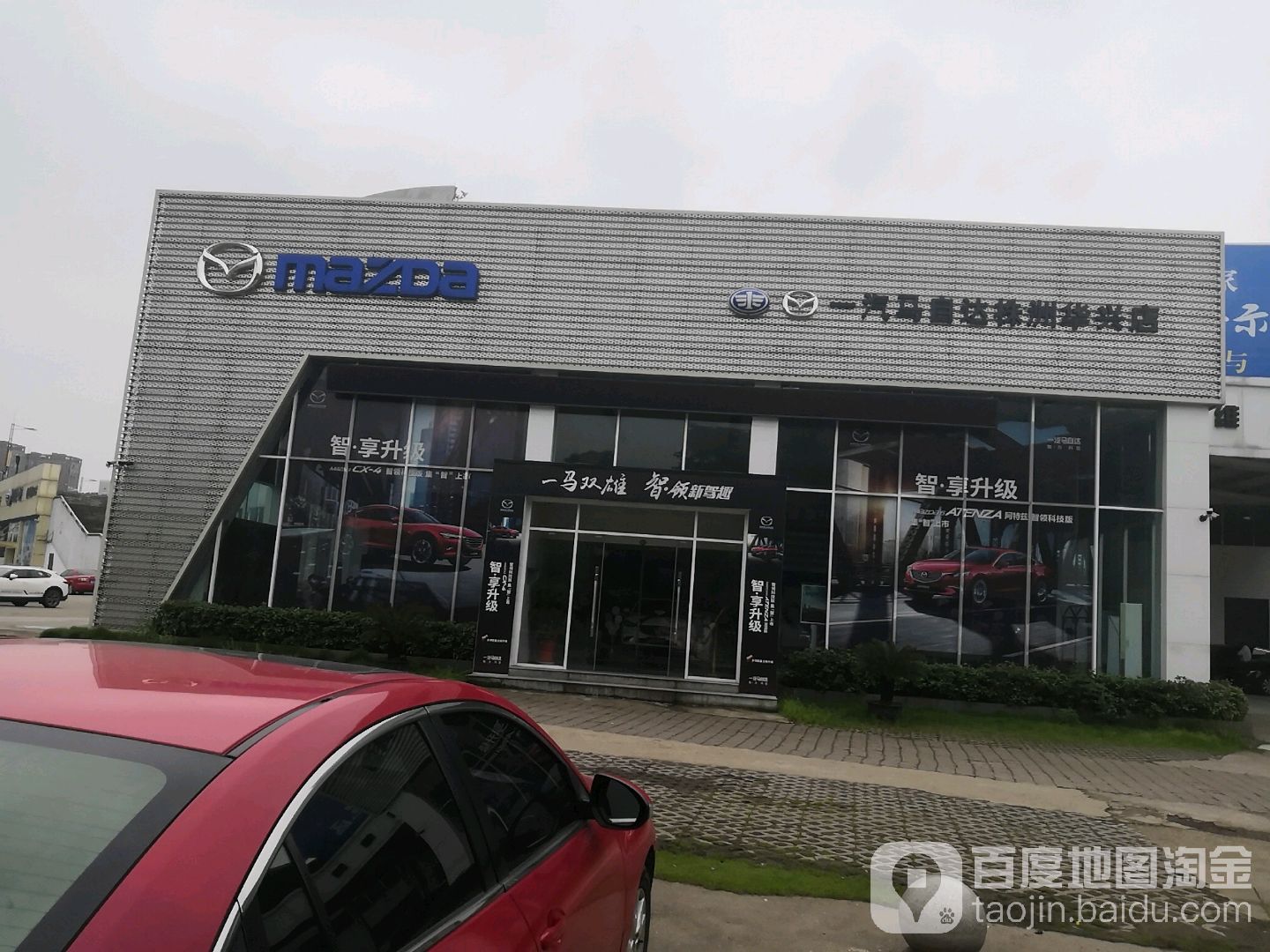 株洲市华兴汽车销售服务有限公司