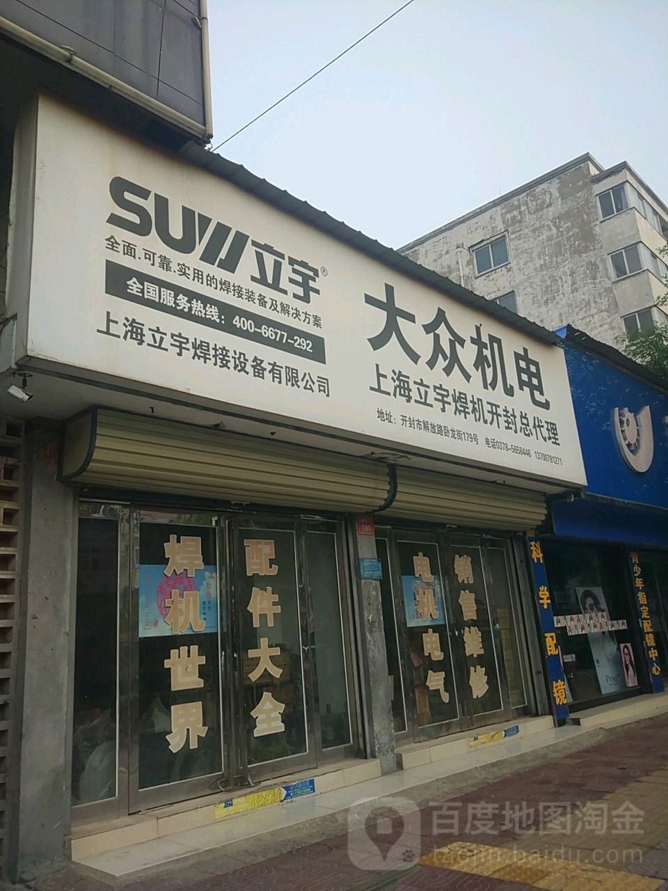 大众机电(开封总代理店)