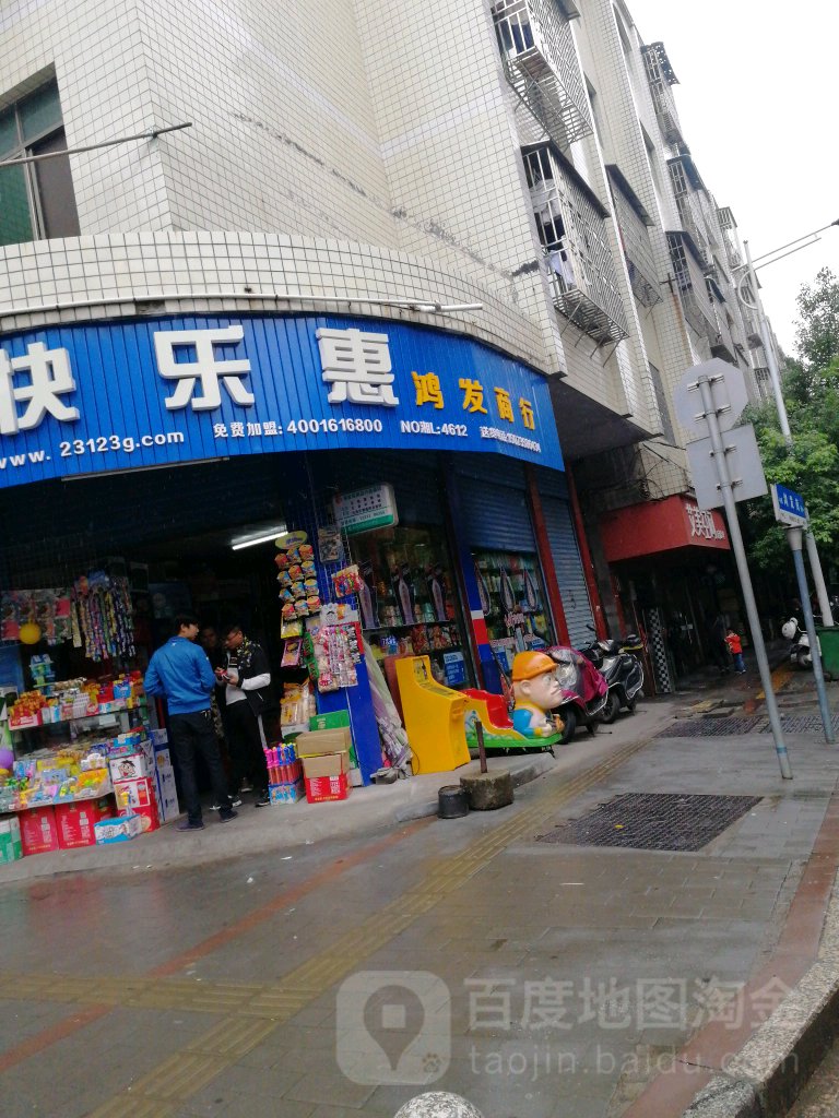 同发商行(大桥路店)