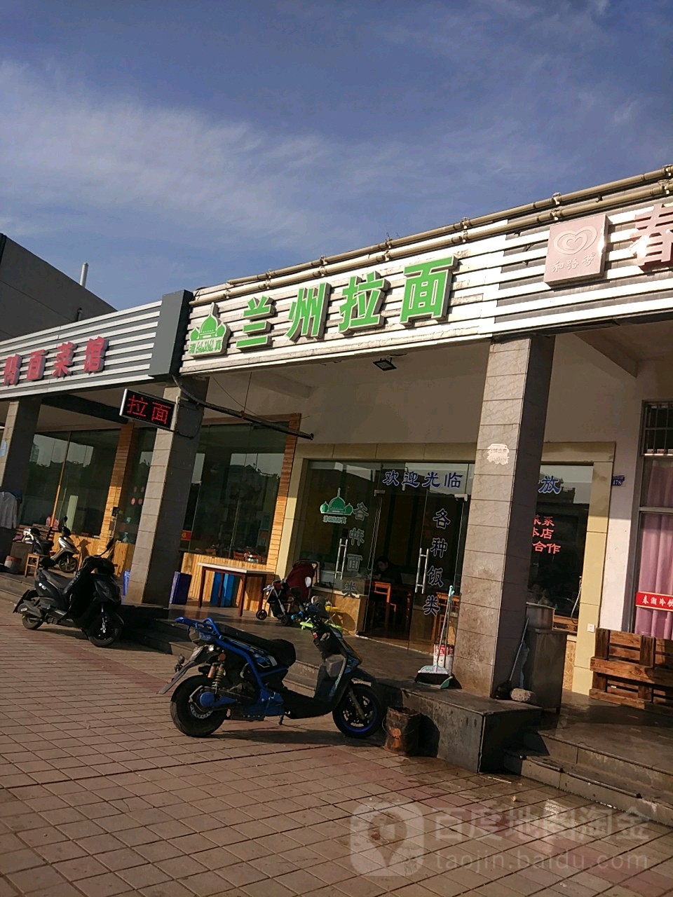 清真兰州牛肉拉面(春潮三区东区店)